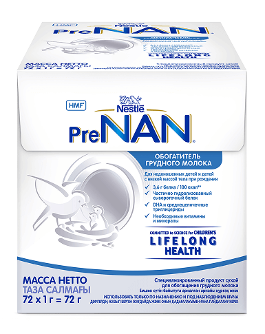 PreNAN HMF с рождения