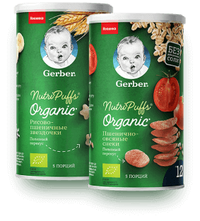Звездочки и снеки Gerber Звездочки и снеки Gerber