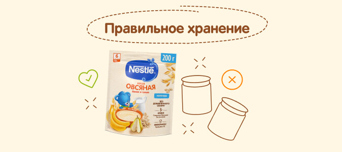 Правильно хранить продукт