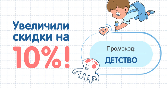 promotion shopper