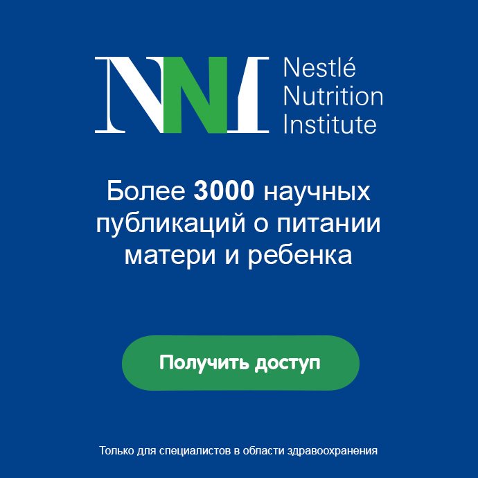 Детское питание от компании Нестле (Nestlé) в России | Производитель ...