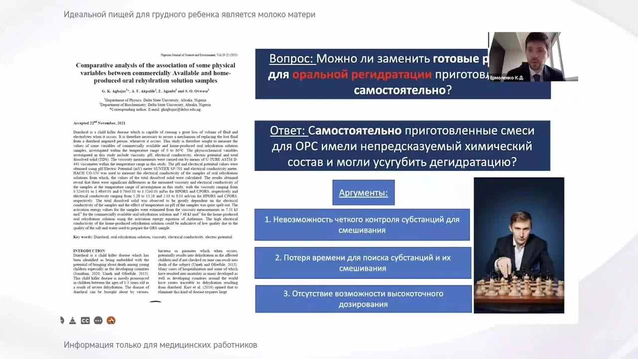 Нутритивное сопровождение детей раннего возраста с&nbsp;ОКИ