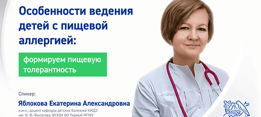 Банальное ФРП или сложная АБКМ: как разобраться в&nbsp;схожих симптомах? (часть 5/5)