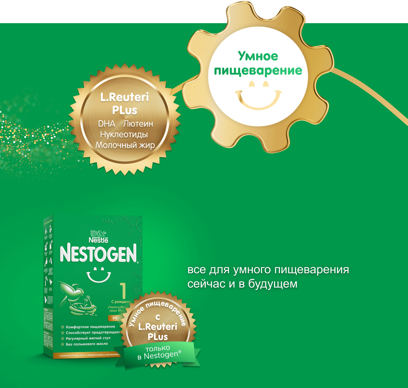 Nestle Nestogen