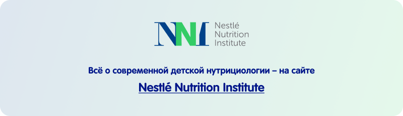 Nestle Nutrition Institute