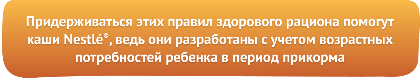Правила здорового рациона Правила здорового рациона