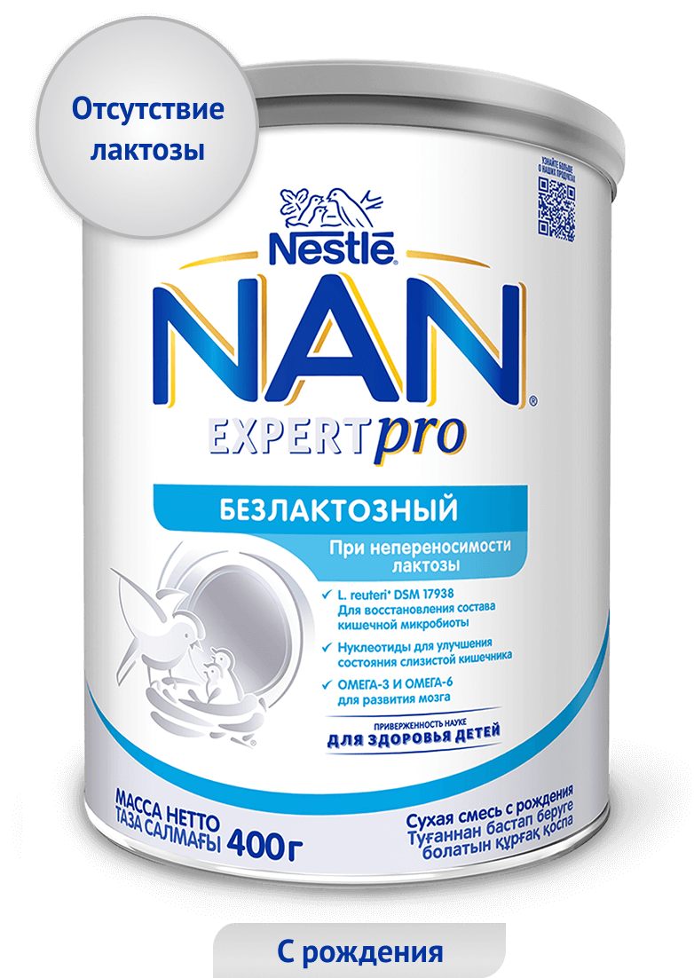 NAN® Безлактозный