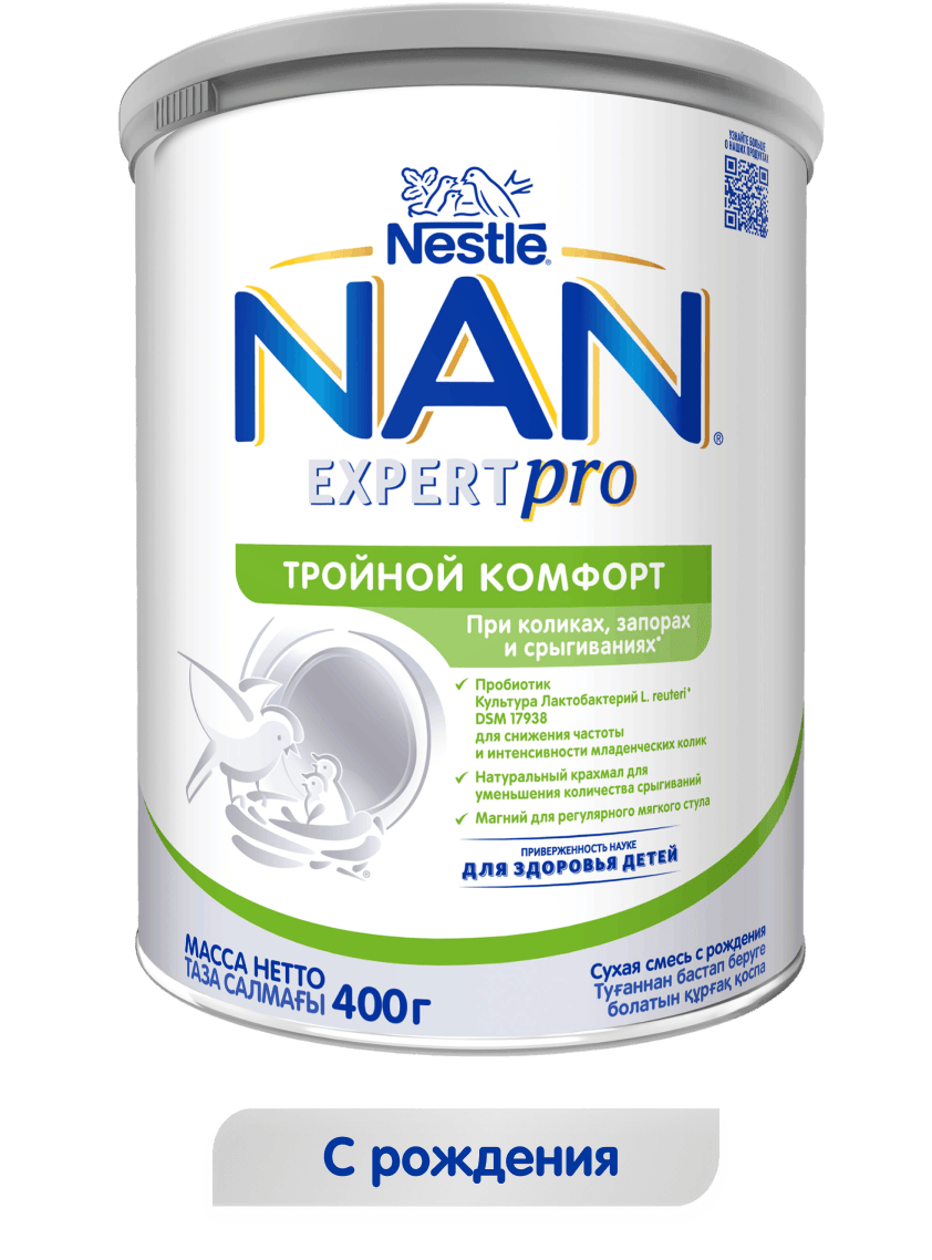 NAN® Тройной комфорт