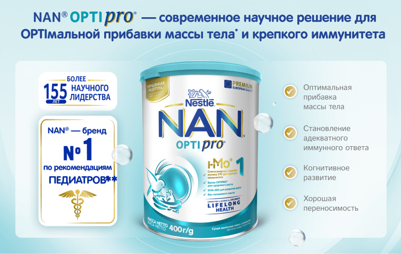 NAN OPTIPRO