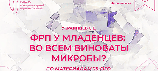 Колики у младенцев: во всем виноваты микробы?