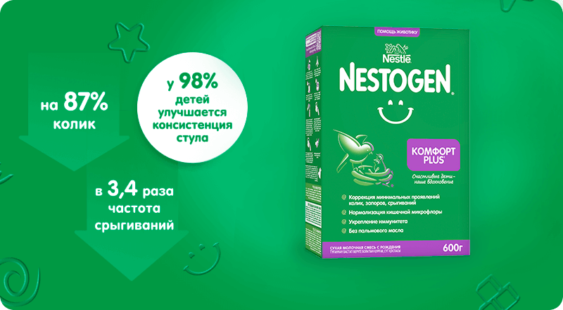 NESTOGEN® Comfort Plus