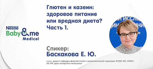 Глютен и&nbsp;казеин: здоровое питание или вредная диета?