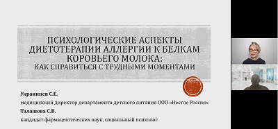 Психологические аспекты диетотерапии АБКМ: как справиться с трудными моментами (в ответах эксперта)