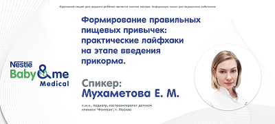 Формирование правильных пищевых привычек: практические лайфхаки на этапе введения прикорма