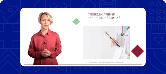 Психологическое здоровье врача