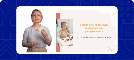 Инструменты убедительности врача-педиатра