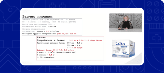 Фортификация грудного молока. Кому, когда и сколько?