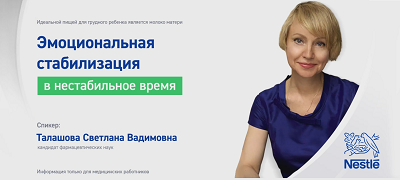 Эмоциональная стабилизация в нестабильное время