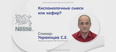 3. Кисломолочные смеси или&nbsp;кефир