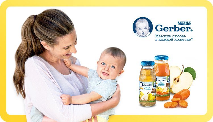 Детские соки Gerber Соки для детского питания