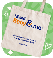 Сумка Nestle Baby&me в подарок