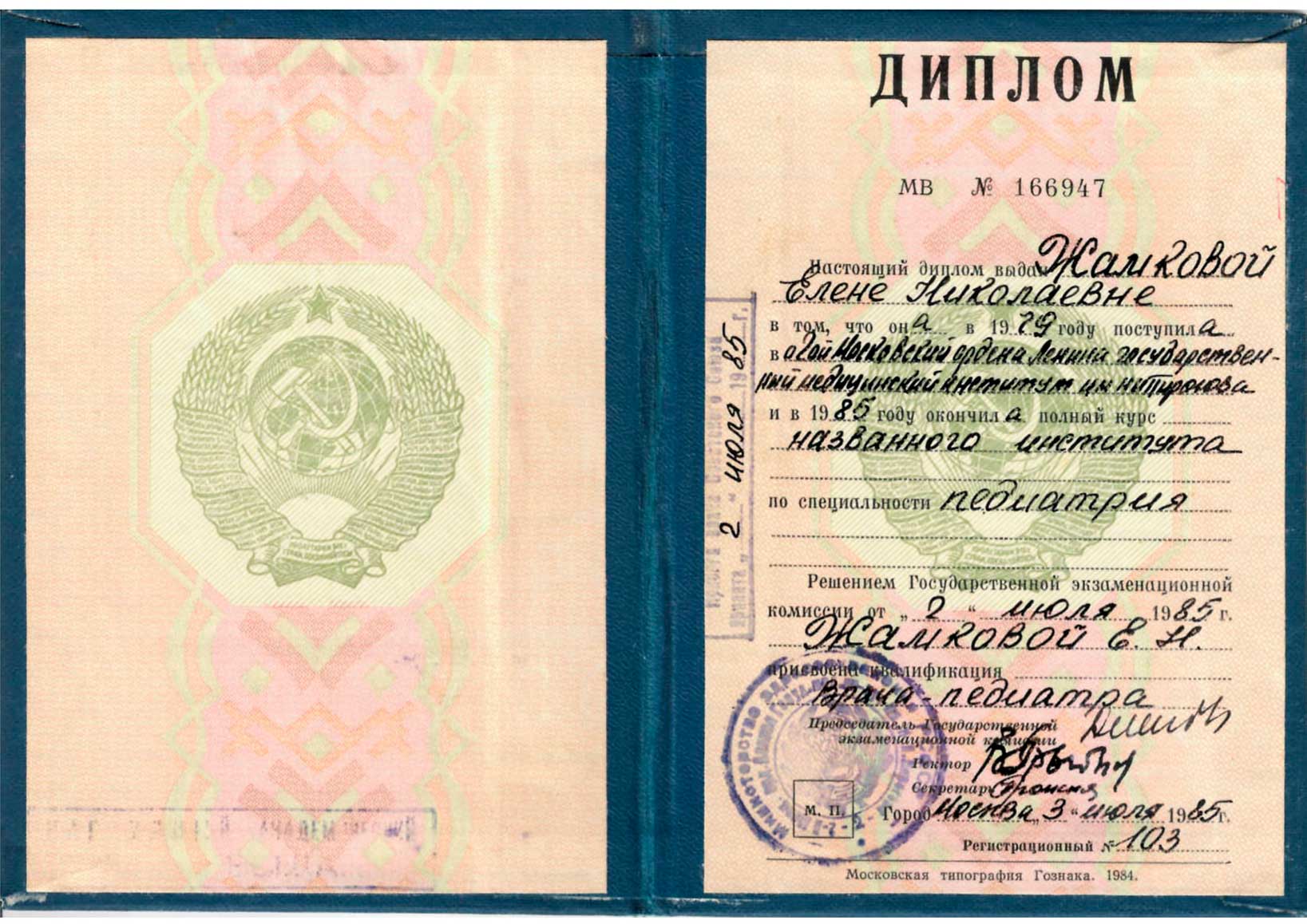 diplom