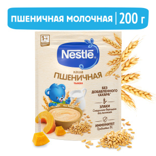Nestlé® Молочная пшеничная каша с тыквой