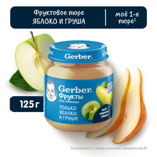Фруктовое пюре Gerber® «Только яблоко и груша»