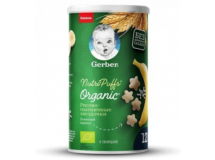 GERBER экструдированные Рисово-пшеничные звездочки с бананом cерии Organic
