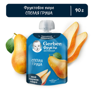 Фруктовое пюре GERBER® «Спелая груша»