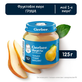 Фруктовое пюре GERBER® «Груша»