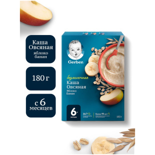 Безмолочная каша GERBER® «Овсяная с яблоком и бананом»