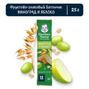 Фруктово-злаковый батончик Gerber® «Виноград и яблоко»