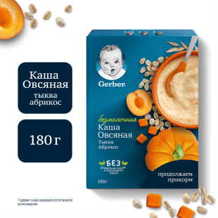 Безмолочная каша GERBER® «Овсяная с тыквой и абрикосом»