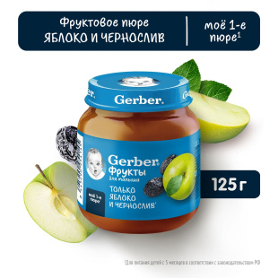 GERBER® Фруктовое пюре «Яблоко и чернослив»