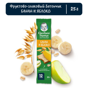 Фруктово-злаковый батончик Gerber® «Банан и яблоко»