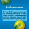 Фруктовое пюре GERBER Яблоко, манго, обогащенное витамином С