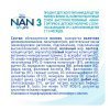 NAN 3 OPTIPRO