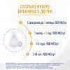 Витамин D3  в каплях NANCARE
