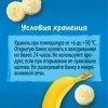 Фруктовое пюре GERBER «Банан», обогащенное витамином C