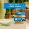 Фруктовое пюре GERBER «Банан», обогащенное витамином C