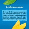 Фруктовое пюре GERBER Спелое манго