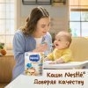 NESTLÉ Молочная овсяная каша с яблоком