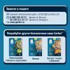 Безмолочная каша Gerber Гречневая