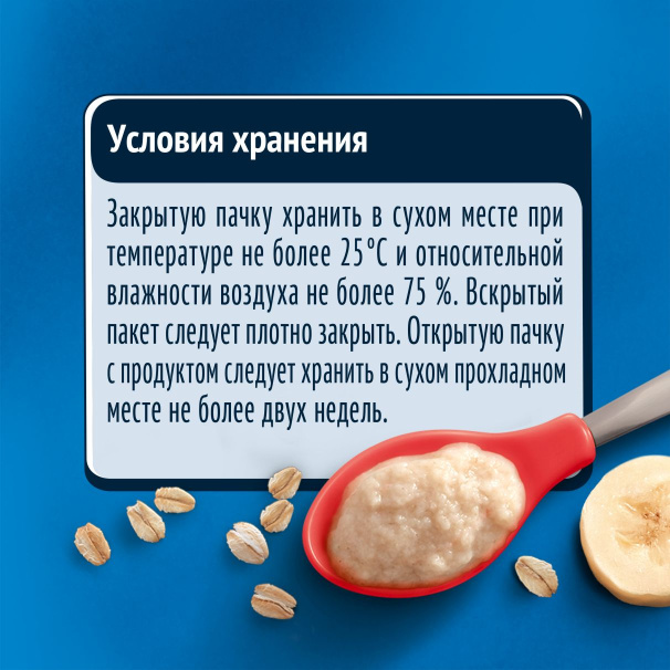 Безмолочная каша GERBER «Овсяная с яблоком и бананом» - фото №9 Безмолочная каша GERBER «Овсяная с яблоком и бананом» - фото №9