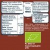Фруктовое пюре Gerber Яблоко и малина cерии Organic