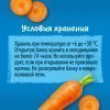 Овощное пюре GERBER «Морковь»