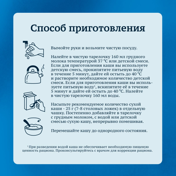 Безмолочная каша GERBER «Овсяная с яблоком и бананом» - фото №8 Безмолочная каша GERBER «Овсяная с яблоком и бананом» - фото №8