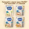 NESTLÉ Молочная гречневая каша с курагой