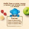 Фруктовое пюре NESTLÉ «Яблоко, банан и малина»